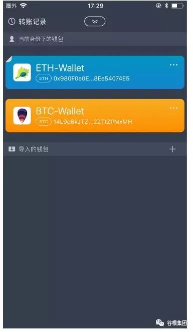 imtoken怎么存钱_imtoken钱包怎么样存_imtoken钱包如何