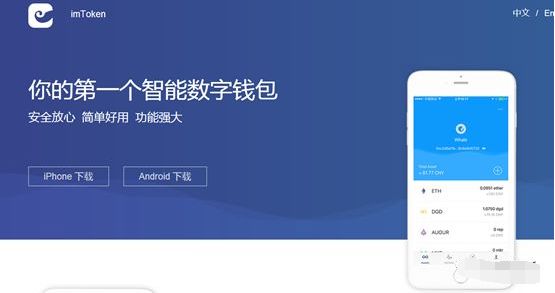 钱包官方下载_imtoken钱包官网地址下载_ⅰmtoken钱包下载官网